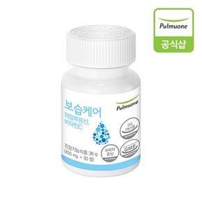 보습케어(30일분) (400mgX90정)