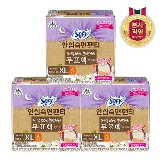 엘지생활건강 쏘피 안심숙면팬티 무표백 XL 4P x 3개