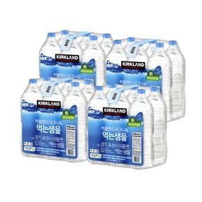 커클랜드 시그니춰 먹는샘물 코스트코 무라벨 생수 2L X 24병..[30635815]