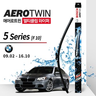 보쉬 BMW 5시리즈 F10 09.02~17.04 와이퍼 (보쉬 에어로트윈 플러스 멀티클립)