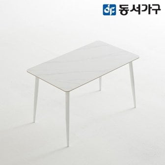 동서가구 조이 모던S 세이프티 2인 세라믹식탁 DF644578