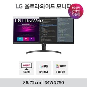 34WN750 34인치 IPS WQHD 모니터 고해상도  HDR 와이드모니터