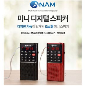 아남 효도라디오 초소형 TF 번호선곡 ATX-12