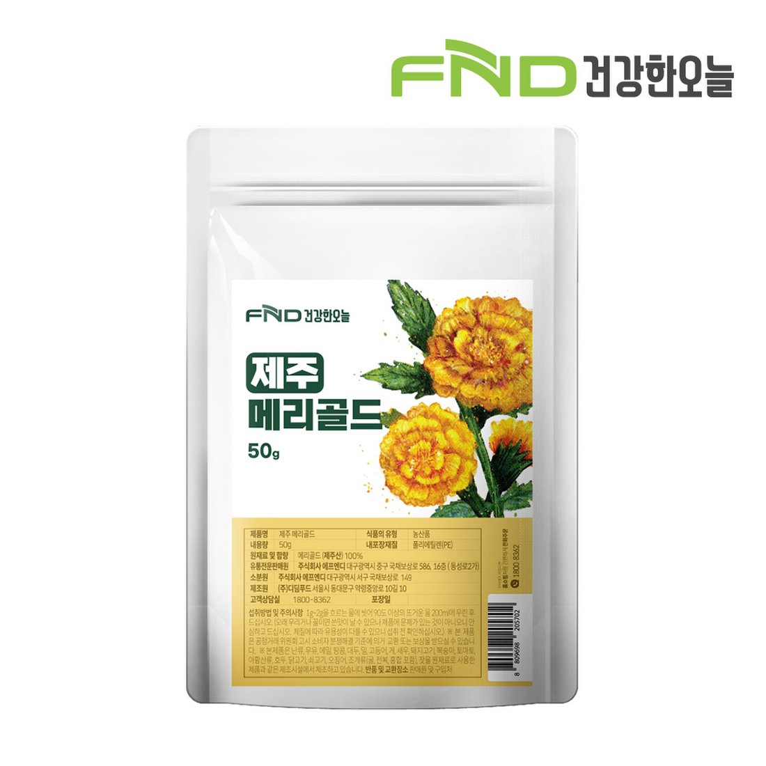 Fnd건강한오늘 제주 메리골드 마리골드 꽃차 50G X 1개, 신세계적 쇼핑포털 Ssg.Com