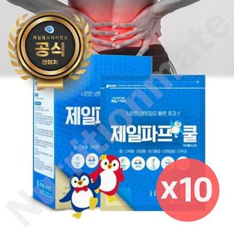  제일파프 쿨 5매입 x10 50매