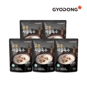 사골육수 500g X5 (실온)