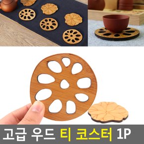 FullyJully Store  고급 우드 대나무 찻잔 컵 화분 받침대 티 코스터 1p