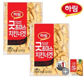 굿초이스치킨너겟 1kg 2봉+치킨너겟 100g