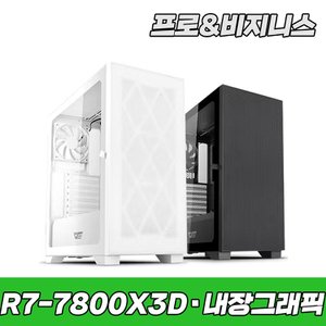 한성컴퓨터 슈컴 라이젠 7800X3D 32GB+1TB SN1 A7G 고사양 게이밍컴퓨터 반컴퓨터본체 조립PC