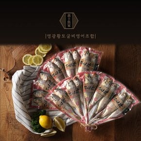 [명절 후 배송][황토굴비] 영광 법성포 참굴비 간편진공 20미 5호(2.2kg/21~22cm 내외)