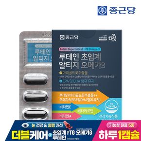 루테인 초임계 알티지 오메가3 (1,170mgX30캡슐) 1박스(총1개월분)..[25948730]