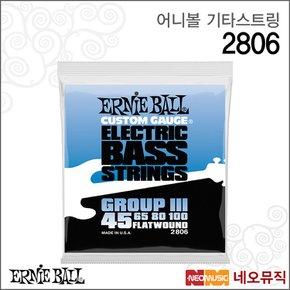 어니볼 베이스 기타스트링 Ernieball 2806 /4현기타줄