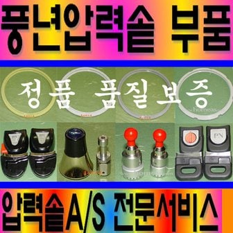 4. PN풍년 (정품..