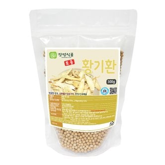 장명식품 황기환 300g