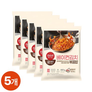 비비고 [CJ] 햇반쿡반 베이컨김치볶음밥 400G x 5개 (총 10인분)