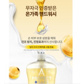 무자극 항균 핸드워시 액상 어린이 손세정제 99.9% 안티박테리아 600ml