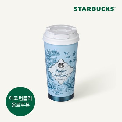 SS 프렌치 서머 뉴리드 엘마 텀블러 473ml,스타벅스