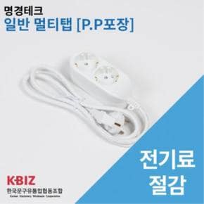 /한가람문구 P.P포장 일반 멀티탭 2구1.5M