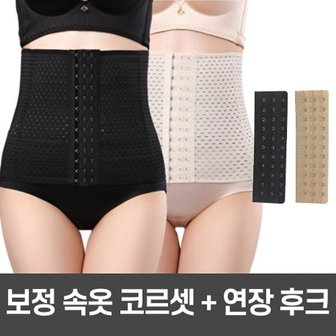  똥배 허리 흉곽 코르셋 운동 흉통 코로셋 B