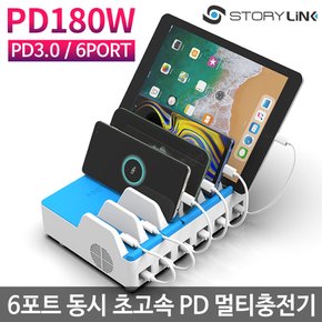 180W 6포트 PD 멀티충전기 SPC-PD6P 고속 USB C타입 업소용 삼성 Z플립5 S23 아이폰 초고속 충전