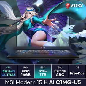 MSI 모던15 H AI C1MG-U5 인텔 울트라5-125H ARC그래픽 PD충전 사무용&작업용 초경량노트북 (1TB