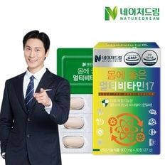 몸에 좋은 멀티비타민17 900mg x 30정(27g) 1박스