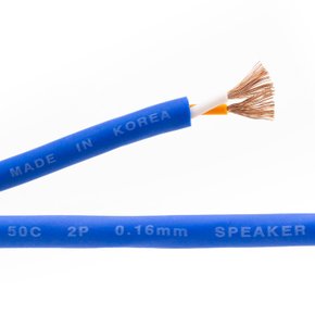 국산 페어 스피커케이블 50C 블루 3M HT-50L003