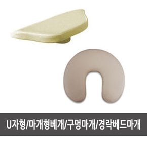 경락침대 마사지침대 구멍마개 - 마개형배게, 미용베드