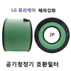 엘지 퓨리케어2단형 헤파강화 2개 AS309DPA 호환필터