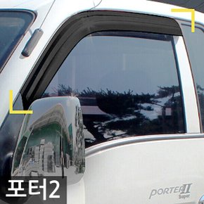 현대 포터2 (2004~)스모그 썬바이져/화물차 썬바이저 K-901-006