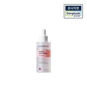 [본사직영] 센텔리안24 마데카 데일리 리페어 앰플 50ml