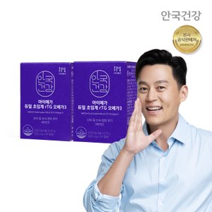 안국건강 아이메가 듀얼 초임계 rTG 오메가3 30캡슐 2박스(2개월분)