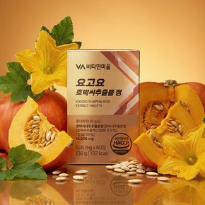 요고요 호박씨추출물 정 60정 x 6박스 (총12개월분)