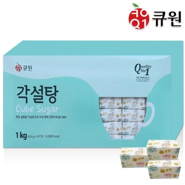  [큐원] 삼양사 각설탕 1곽(1kg/147개)