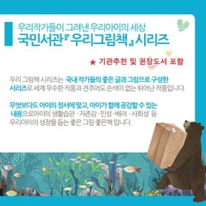 4-7세 우리그림책 30권세트/상품권1.5만