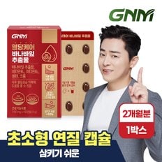 [초소형캡슐] 혈당케어 바나바잎추출물 60정 X 1박스(총 2개월분) / 비타민B 크롬 셀레늄