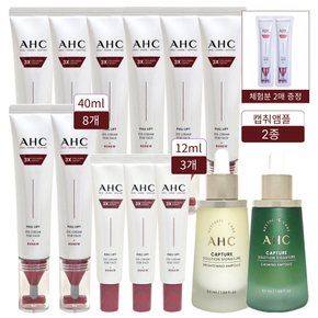 아이크림 시즌14 40ml 8개+12ml 3개+캡처앰플2종+체험분2매