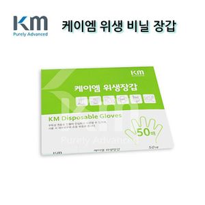 오너클랜 위생 비닐 장갑 일회용 50매 요리 청소 크린