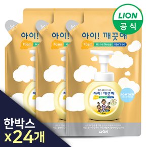 아이깨끗해 핸드워시 200ml 리필 x 24개 한박스 _P301894188