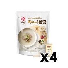 백설 사골가득 육수에는 1분링 80g x 4개