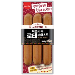 그릭슈바인 로테부어스트 180g*2