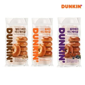 [던킨] 냉동 미니베이글250g(50g x 5개), 플레인/블루베리/멀티그레인 3종  택2