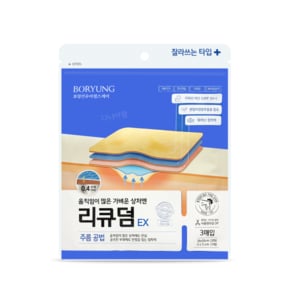 리큐덤 EX 3매 (10x10cm 2매 5x5cm 1매) 잘라쓰는타입 자외선 상처 피부 저자극