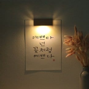 인테리어 우드 벽등 change space 자석 부착형