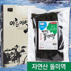 명품 선물용 영덕 자연산 산모미역 돌미역 350g