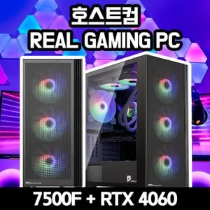 호스트컴 AMD 라이젠 7500F RTX 4060 게이밍 조립컴퓨터 롤 피파 발로란트 로스트아크 PC 본체