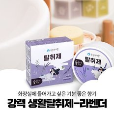 1+1 욕실의여왕 화장실 악취 제거 탈취제 라벤더향(무료배송)