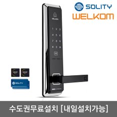 [수도권설치] WMT600 카드키4개+번호키 마스터번호/카드 현관문 디지털도어락 주키형 도어록