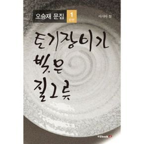 아시아 祭 : 토기장이가 빚은 질그릇