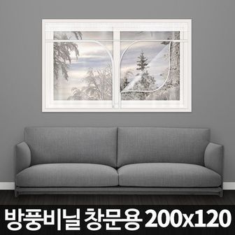  방풍비닐 창문용 일반형(200x120cm)/바람막이비닐 창문난방 창문보온 우풍 외풍 차단 방풍비닐커튼